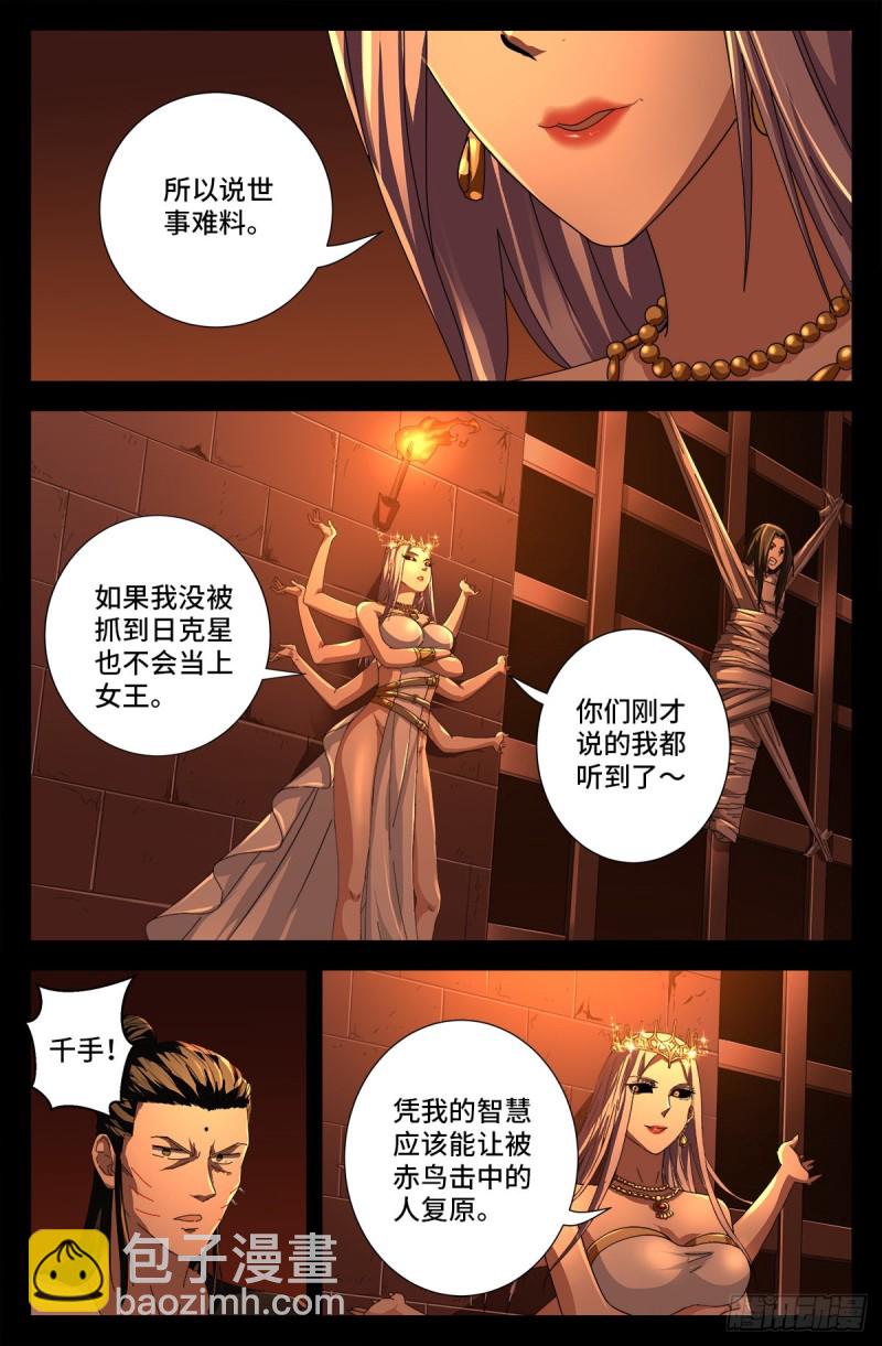 第729话 伤心总是难免的3