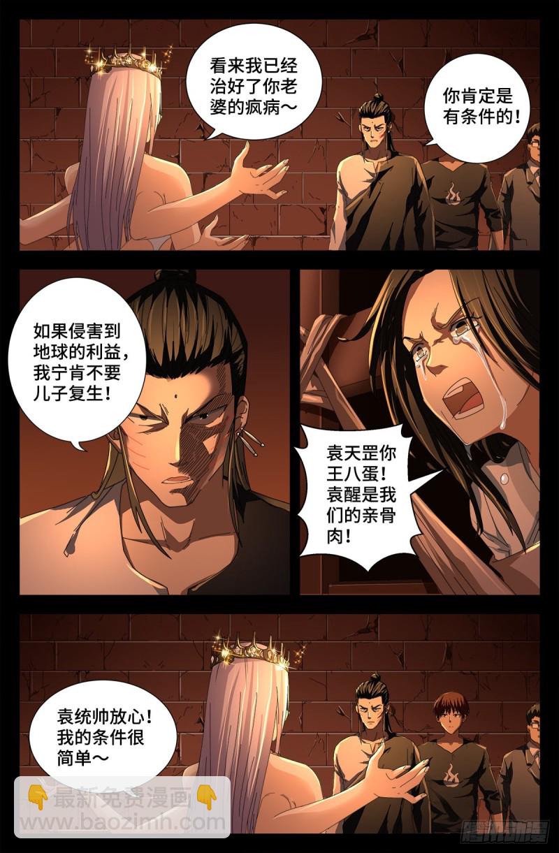 第729话 伤心总是难免的5