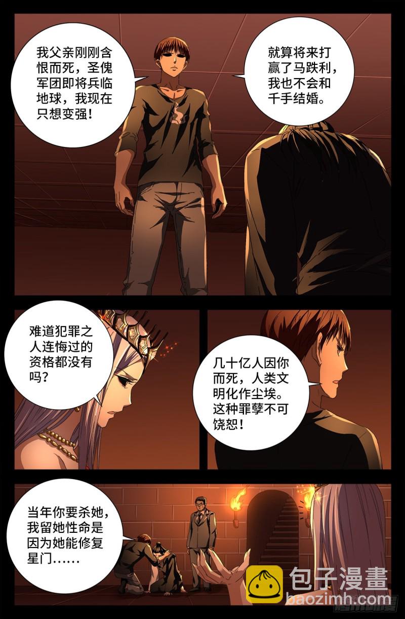 第729话 伤心总是难免的8