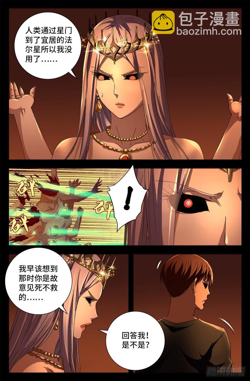第729话 伤心总是难免的9