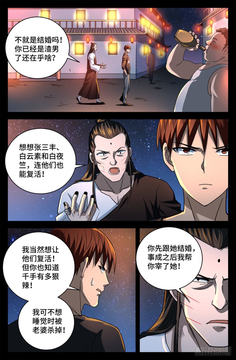 第730话 梅瑟涅0