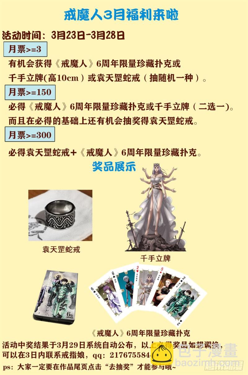 第730话 梅瑟涅13