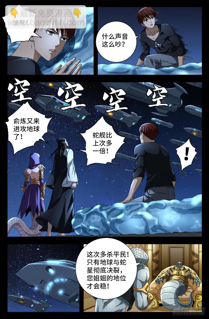 第731话 女娲蛇戒的启示10