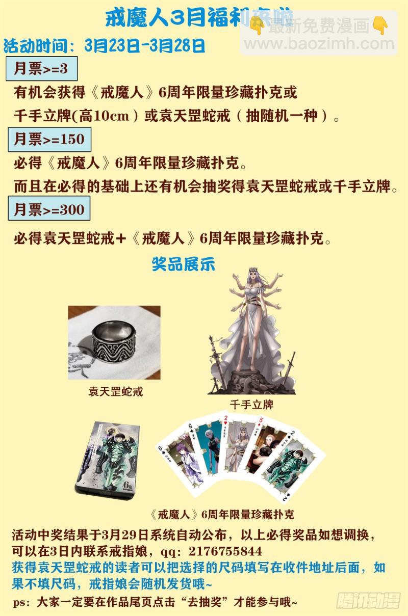 第731话 女娲蛇戒的启示13
