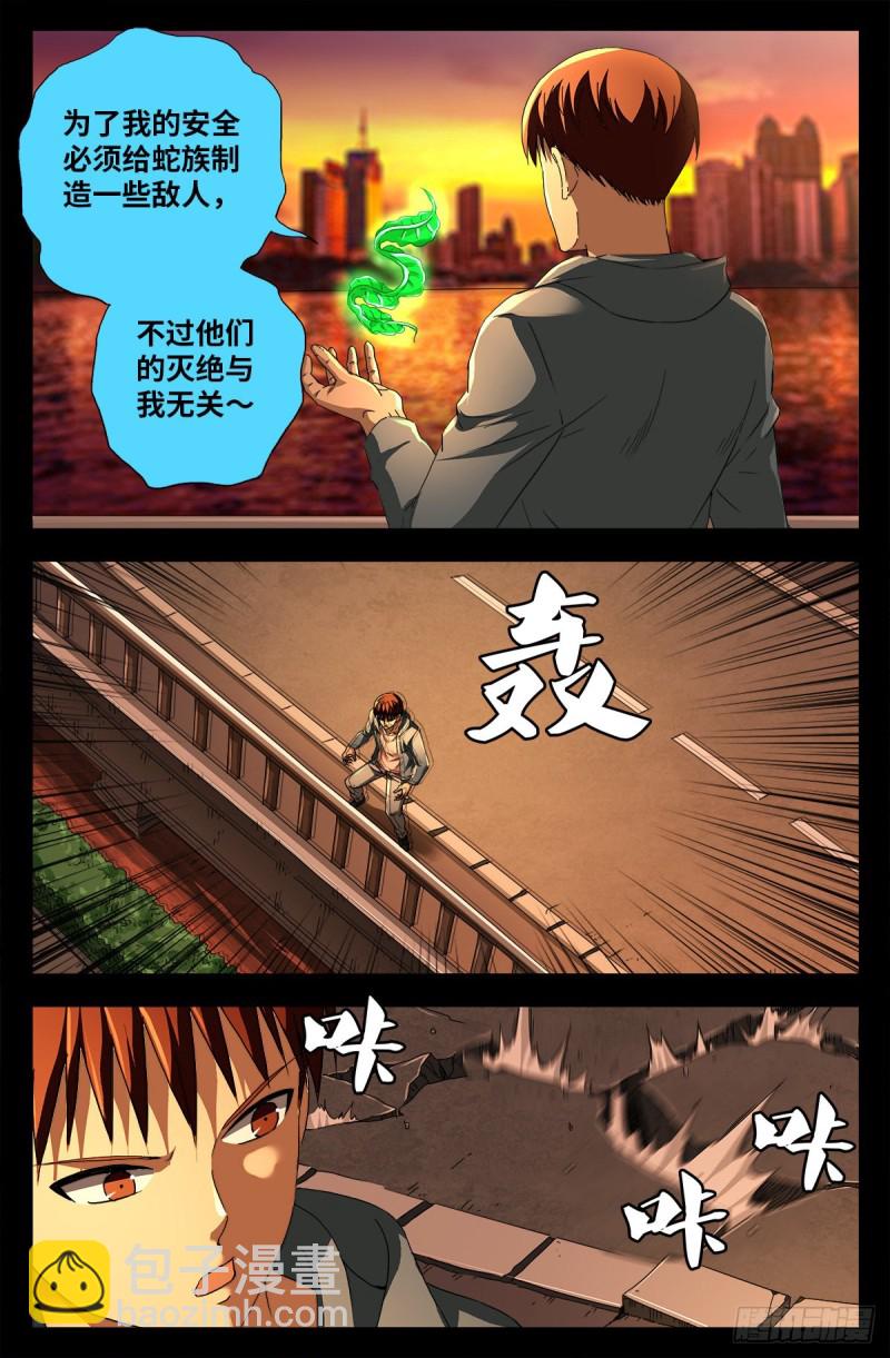 第731话 女娲蛇戒的启示7
