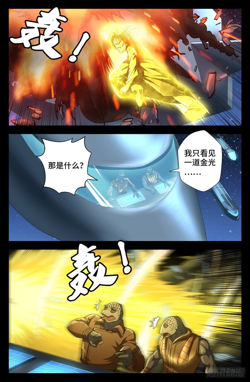 第733话 魂红元0