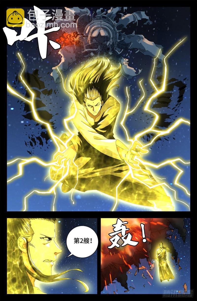 第733话 魂红元1