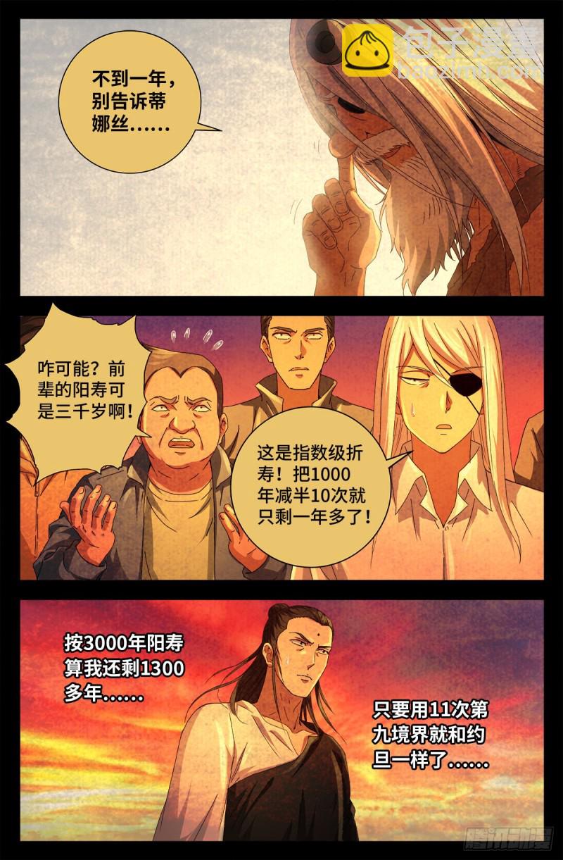第733话 魂红元11