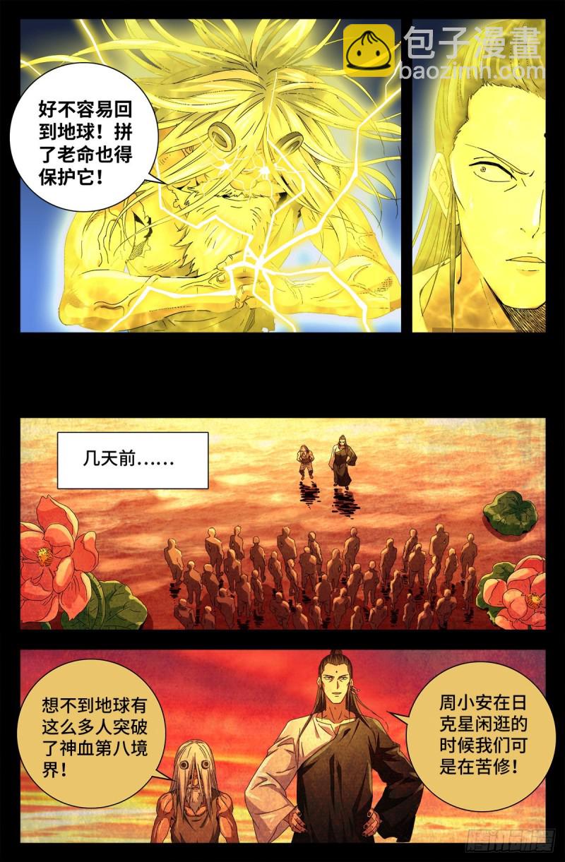 第733话 魂红元3