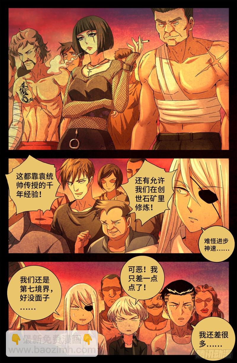 第733话 魂红元4
