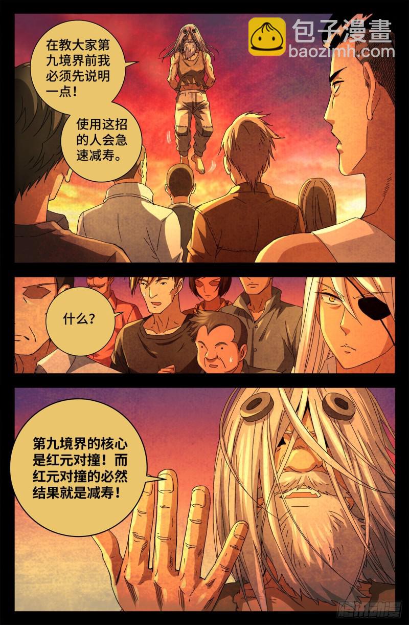 第733话 魂红元5