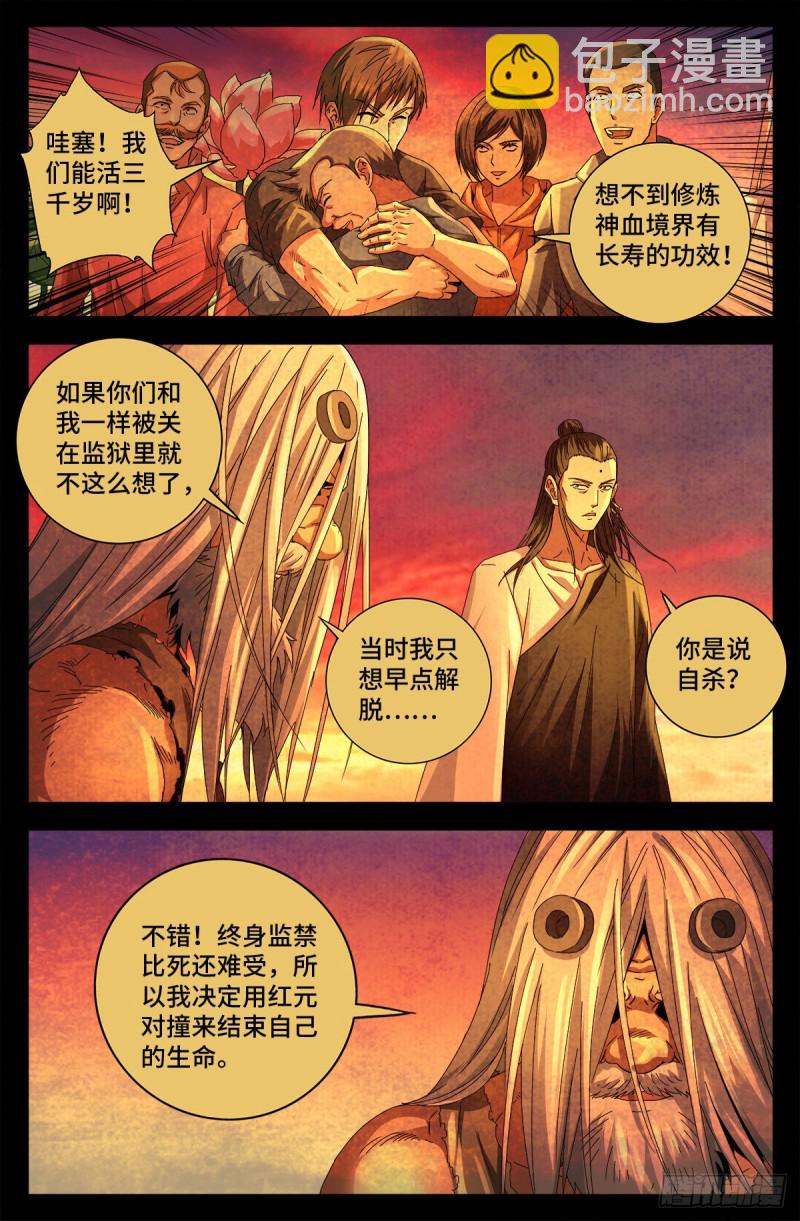第733话 魂红元7
