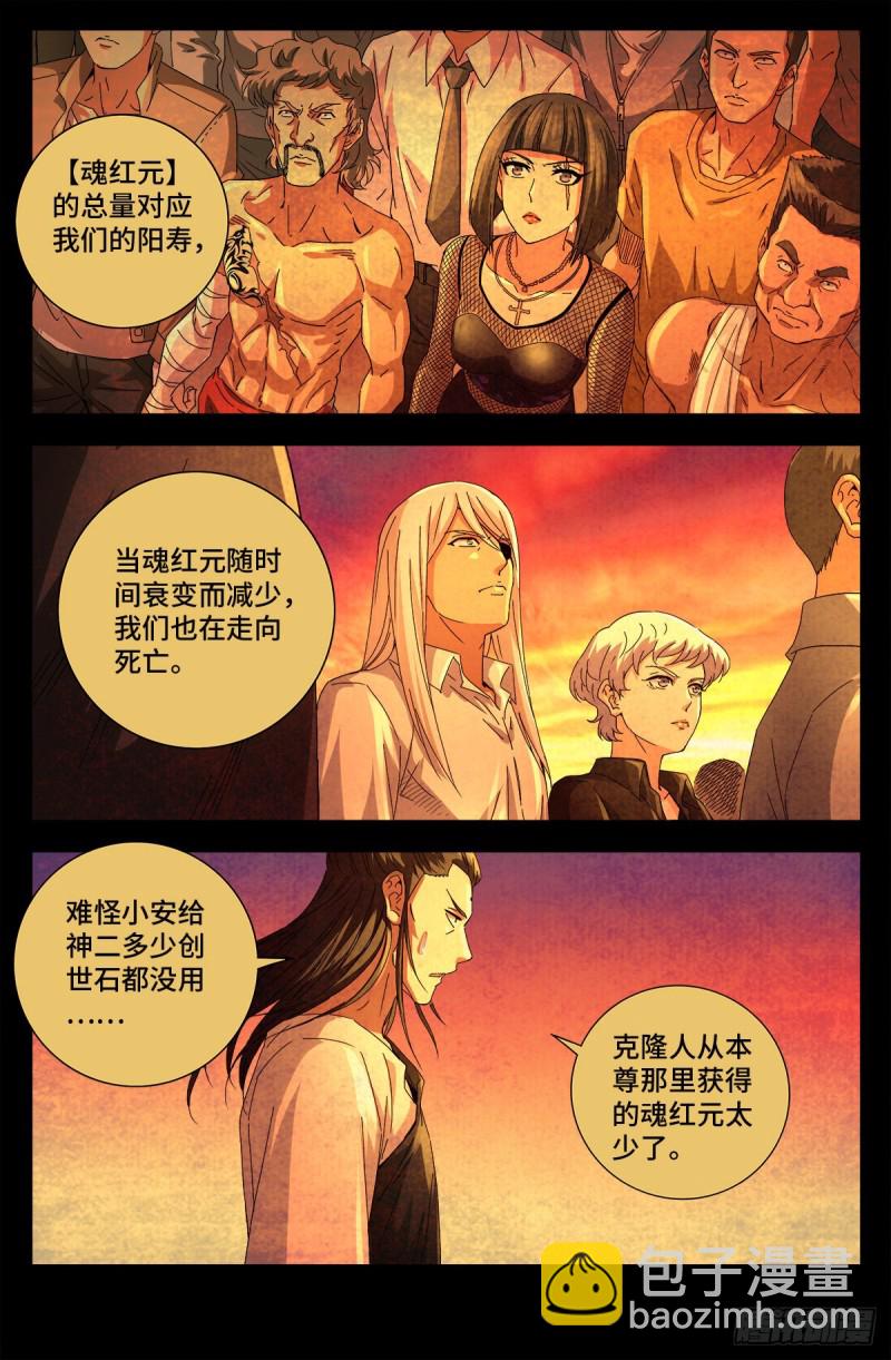 第733话 魂红元9