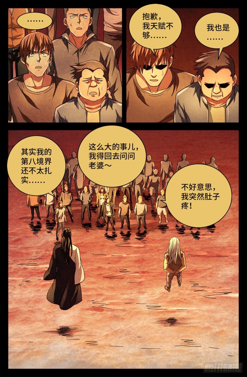 第734话 重创蛇军0