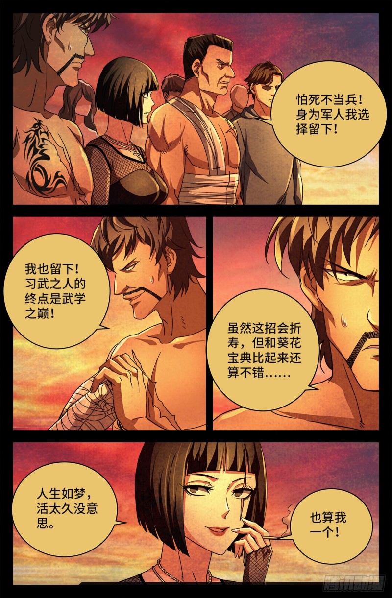 第734话 重创蛇军1