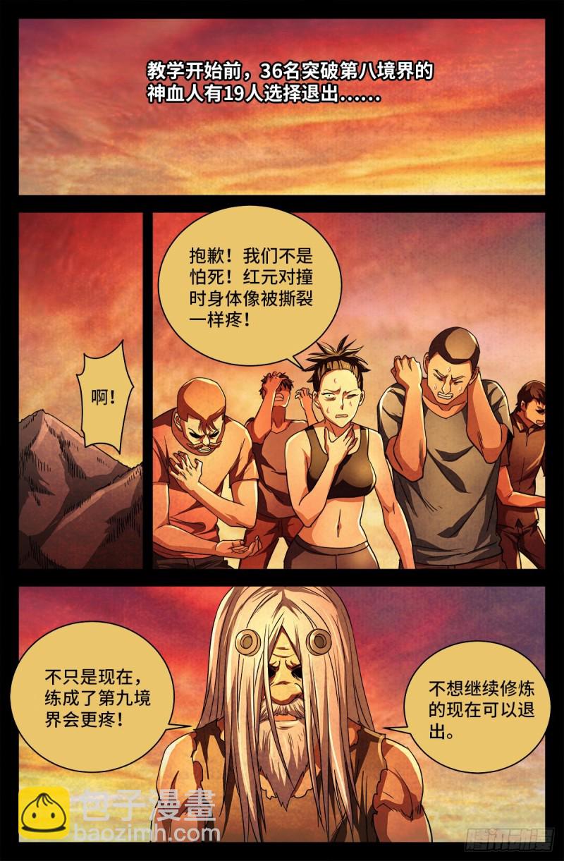 第734话 重创蛇军2