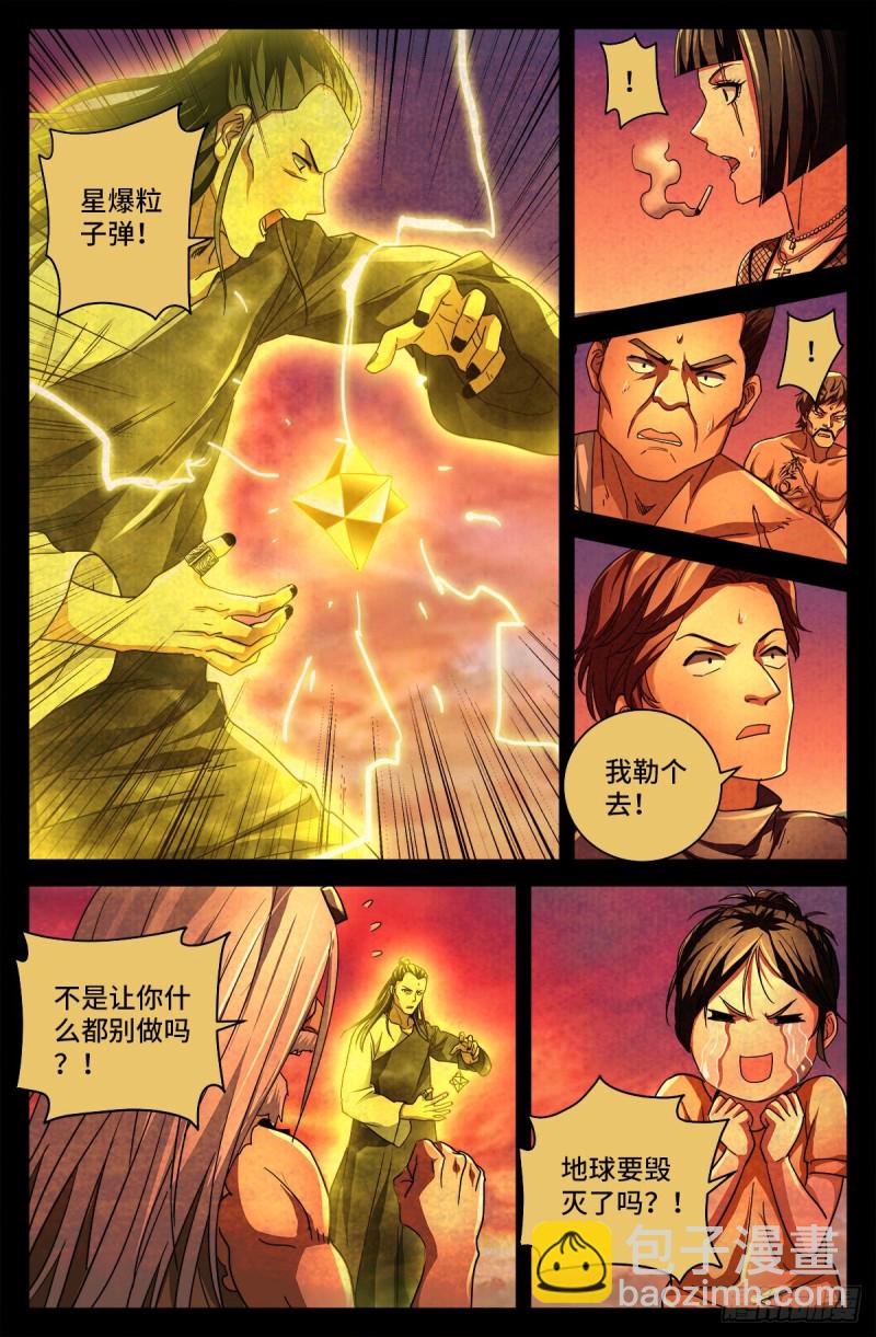 第734话 重创蛇军6