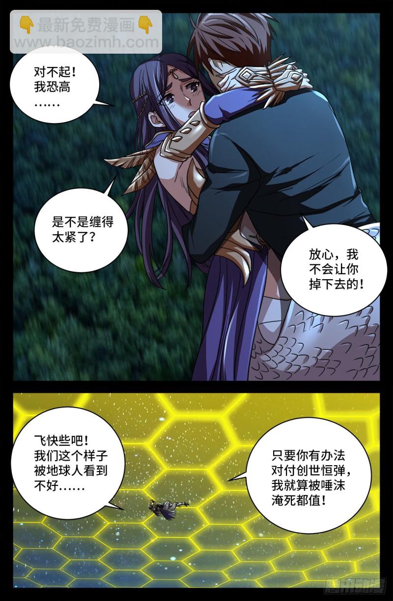 第 736话 献祭生命1