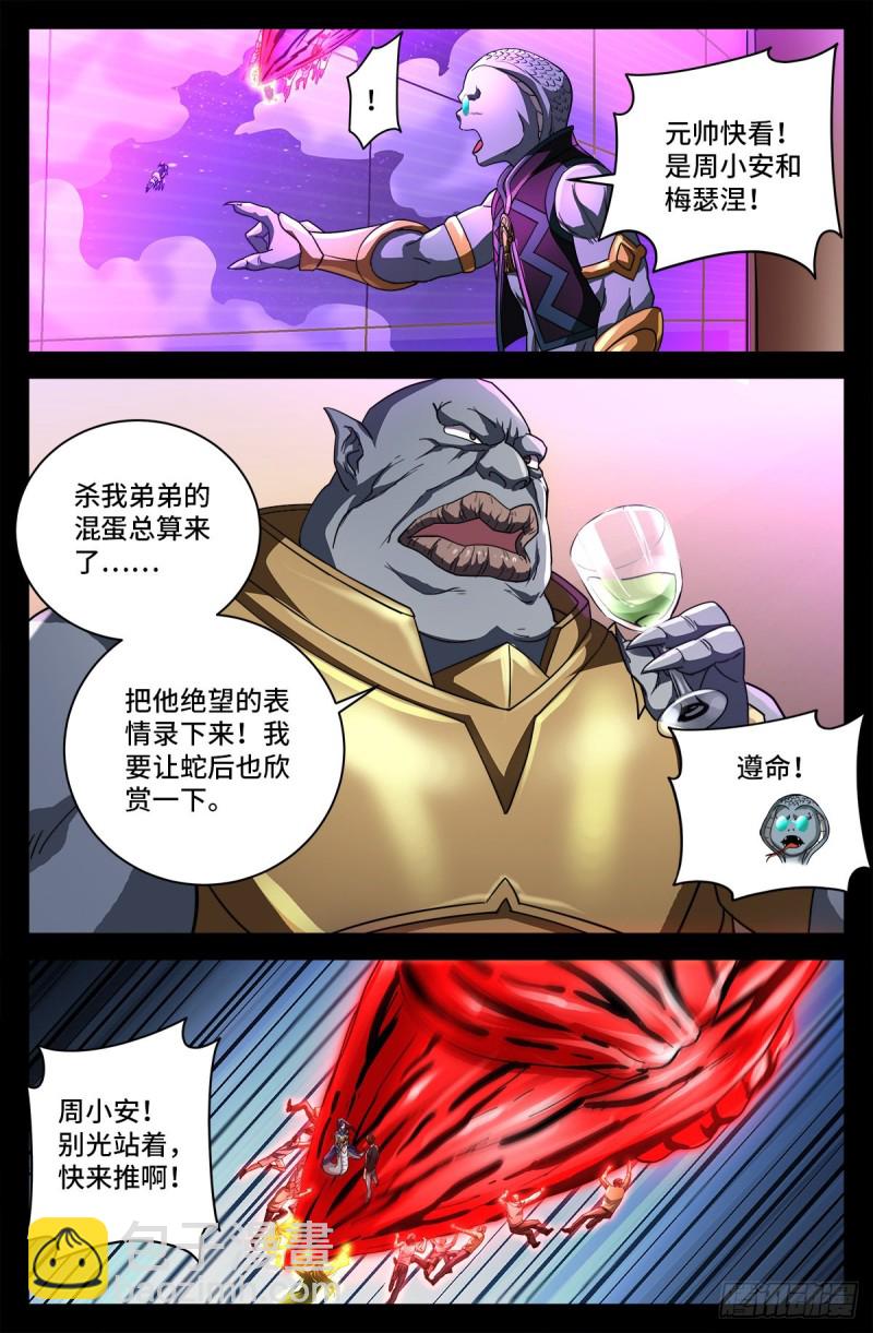 第 736话 献祭生命11