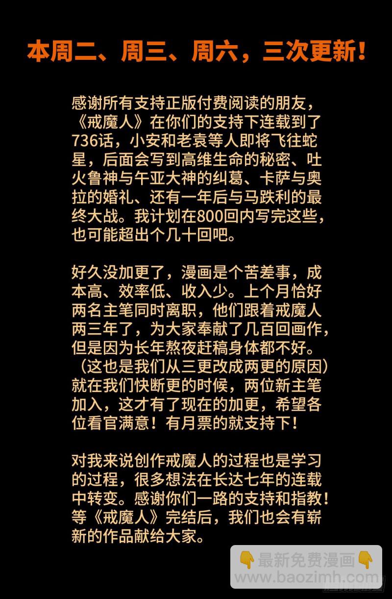 第 736话 献祭生命13