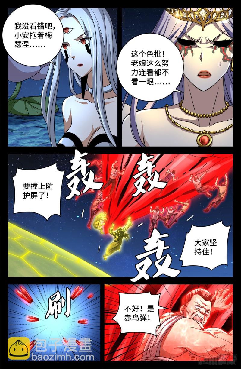 第 736话 献祭生命3