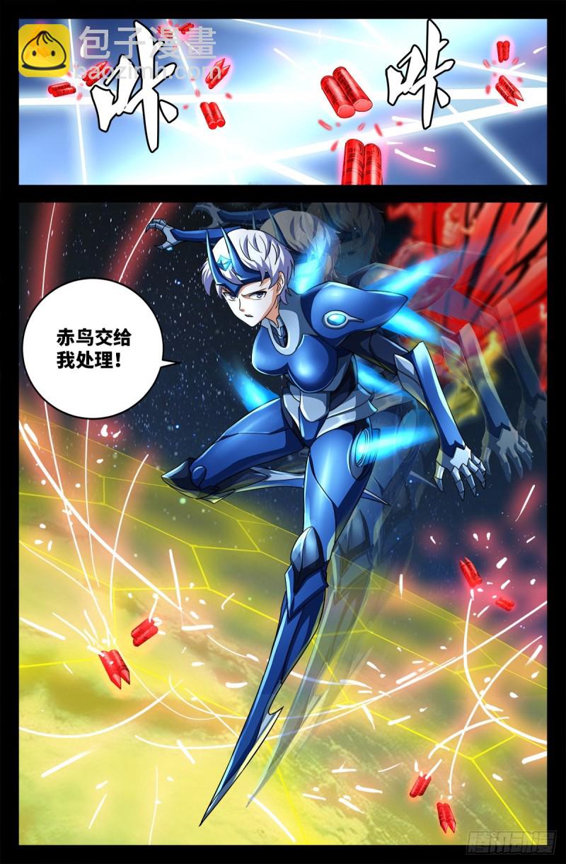 第 736话 献祭生命4
