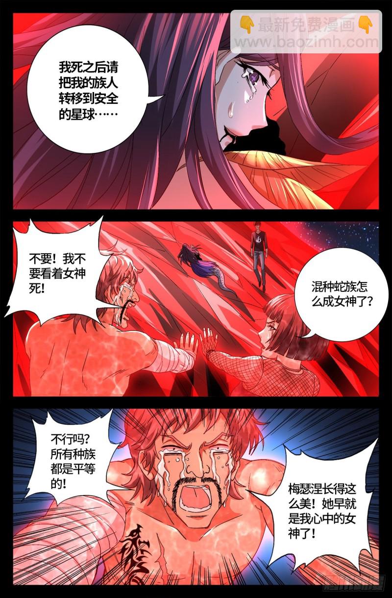 第737话 高智会5
