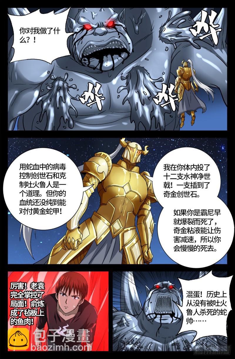 第739话 外戚俞家11