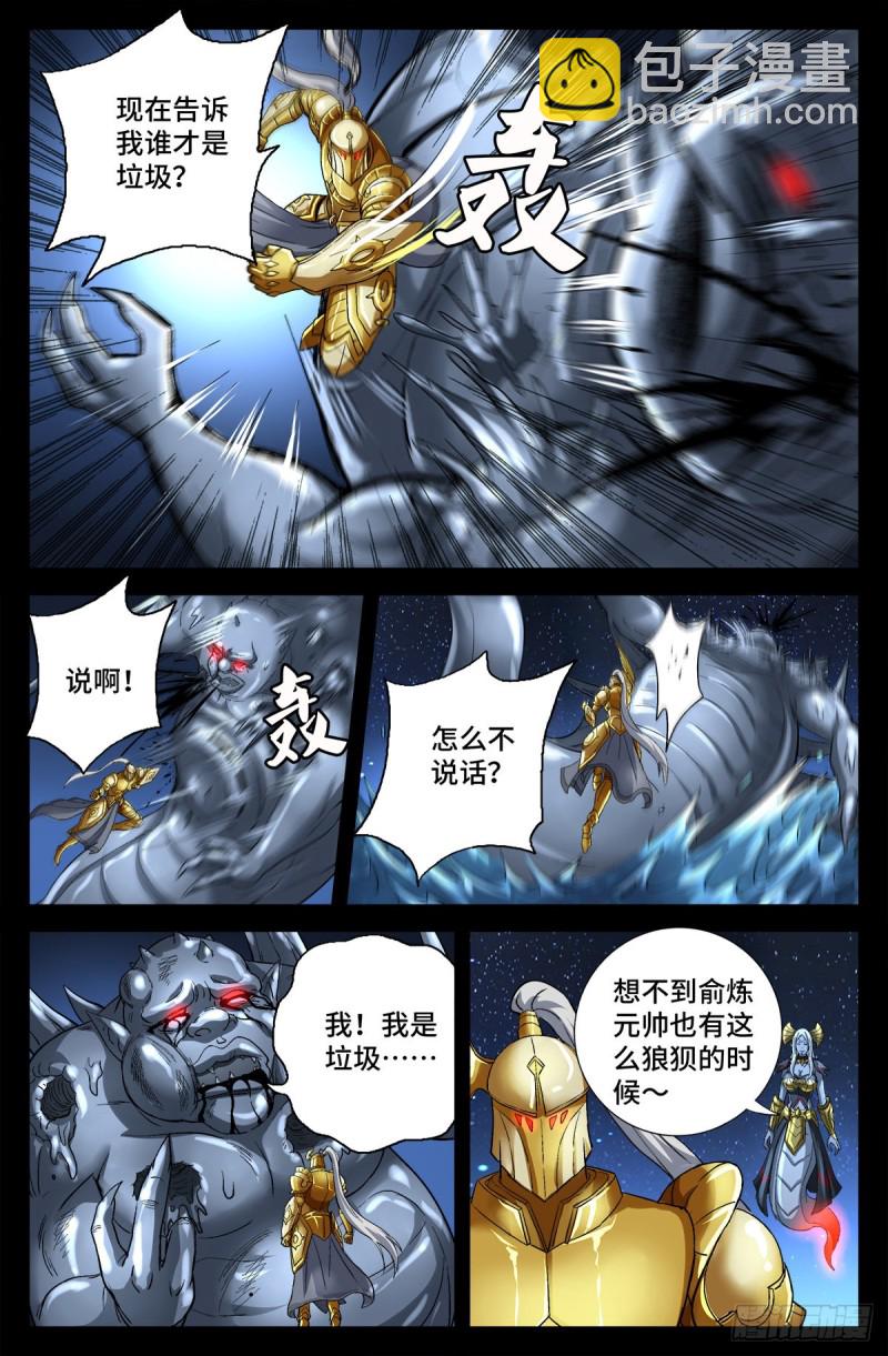 第739话 外戚俞家12