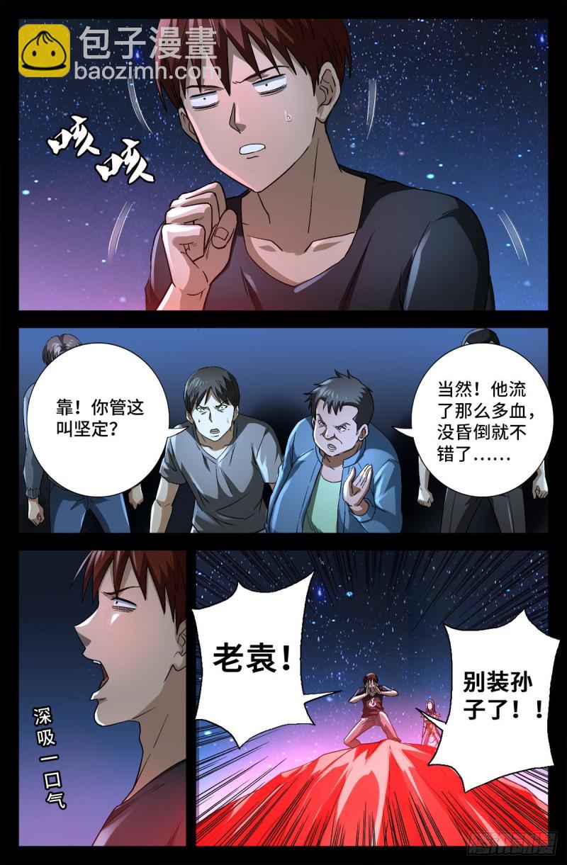 第739话 外戚俞家2