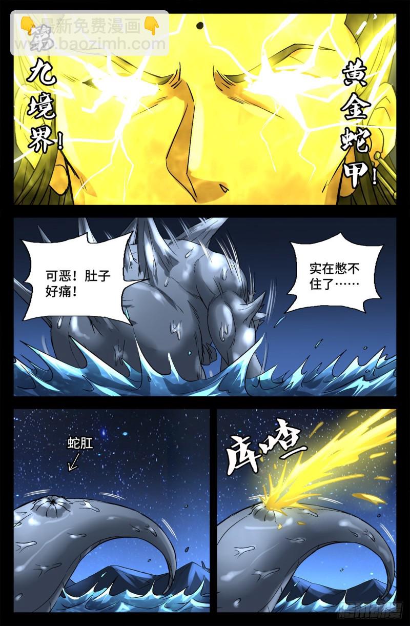 第739话 外戚俞家9