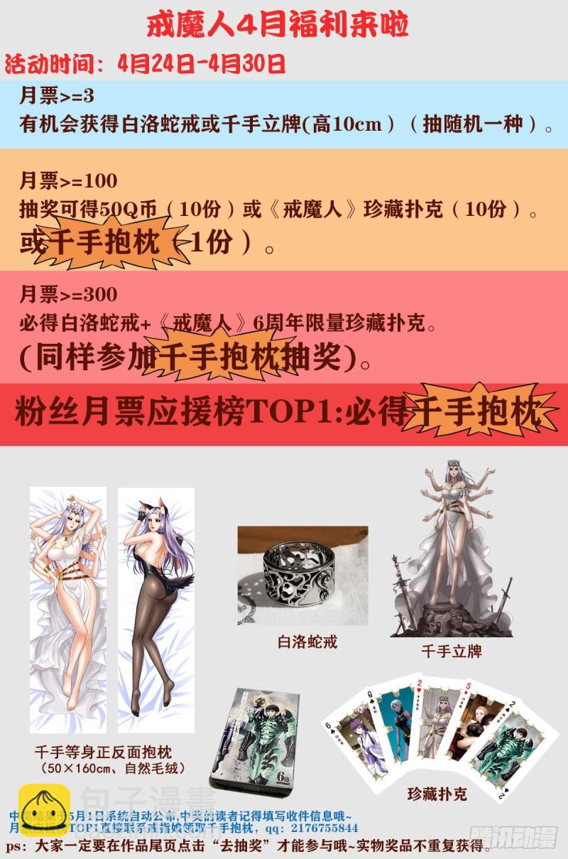 第740话 老袁的噩梦13