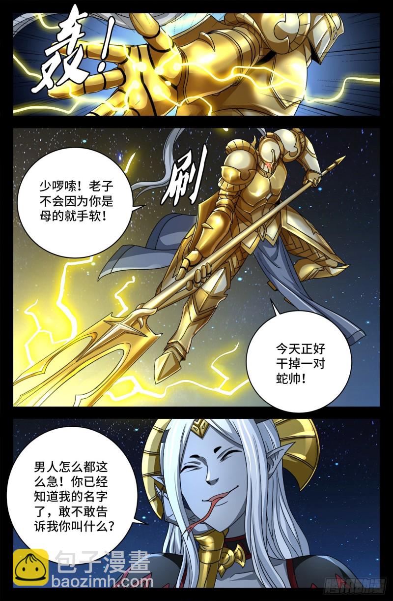 第740话 老袁的噩梦3