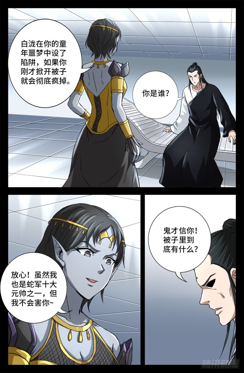 第741话 飞向蛇星0
