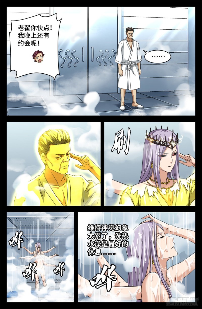 第742话 女王的决心0