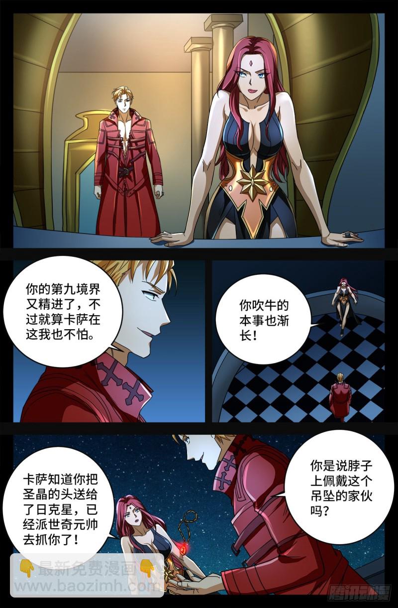 第742话 女王的决心10