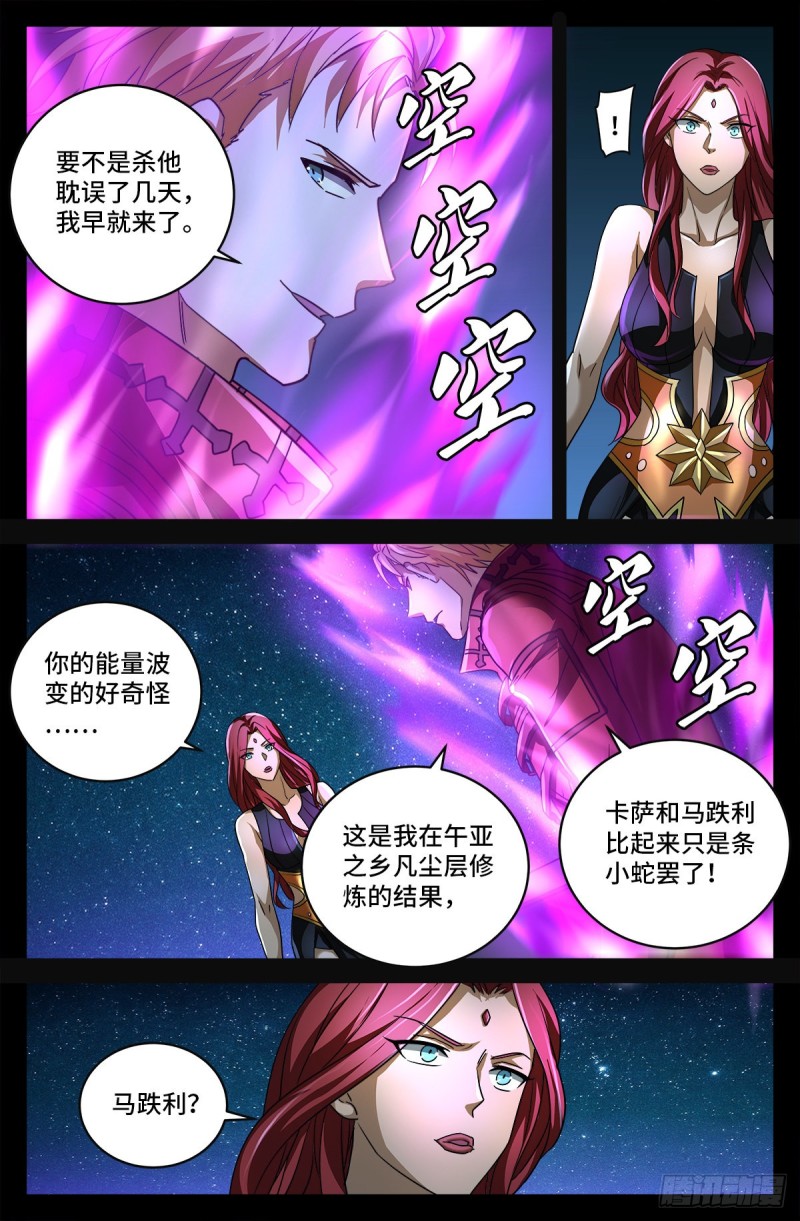 第742话 女王的决心11
