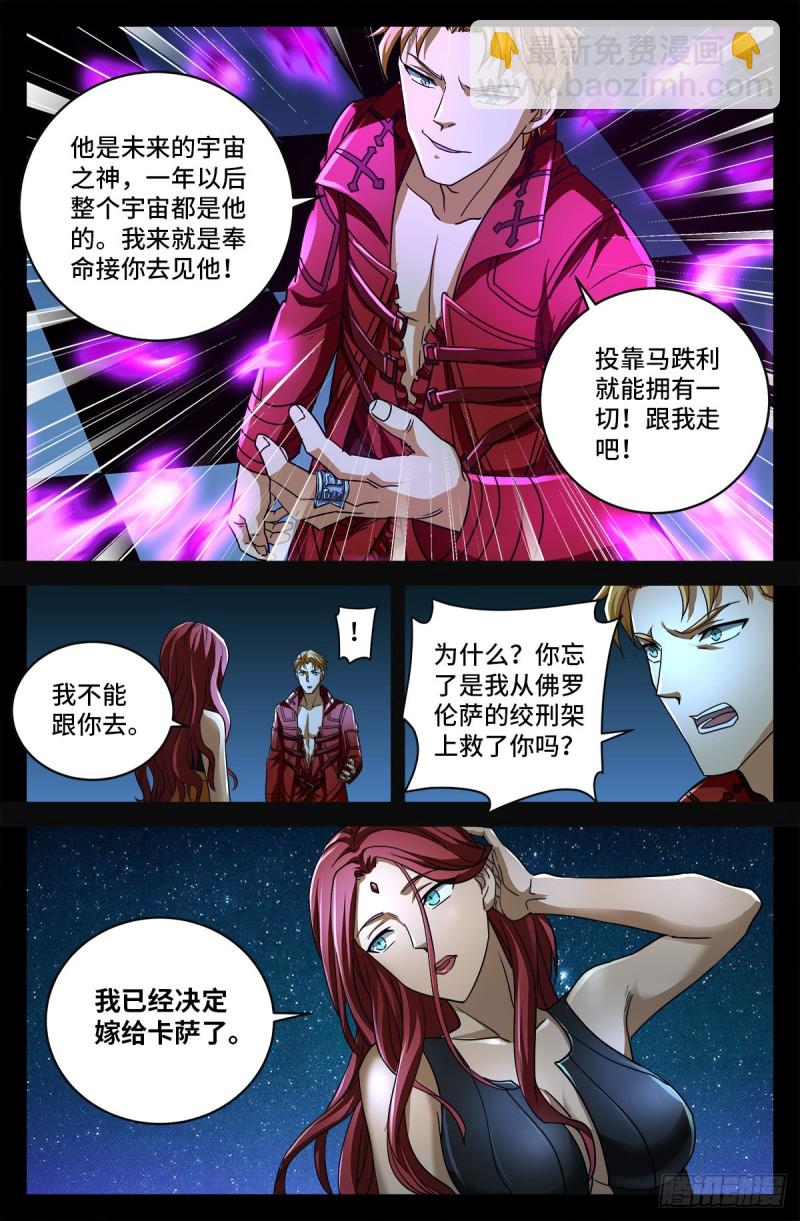 第742话 女王的决心12