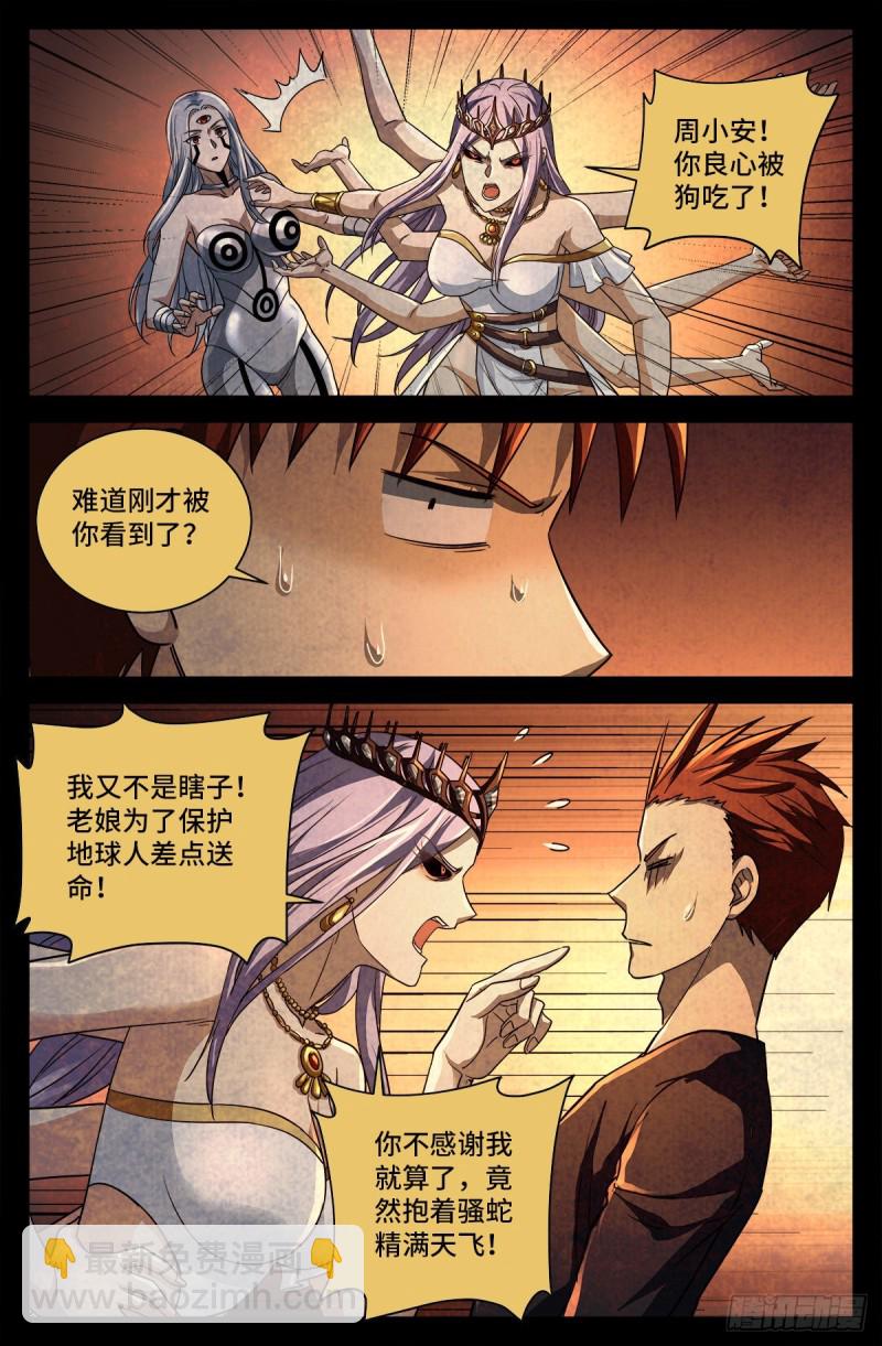 第742话 女王的决心2