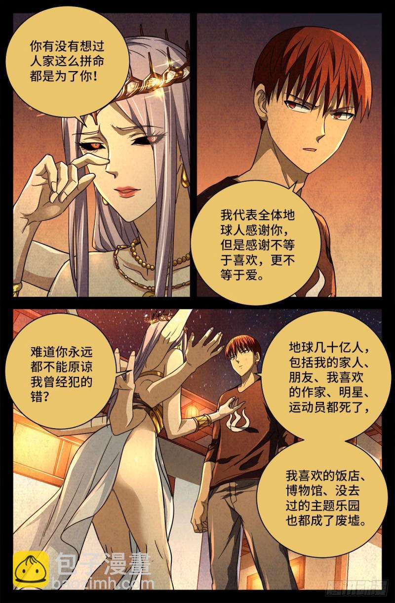 第742话 女王的决心3