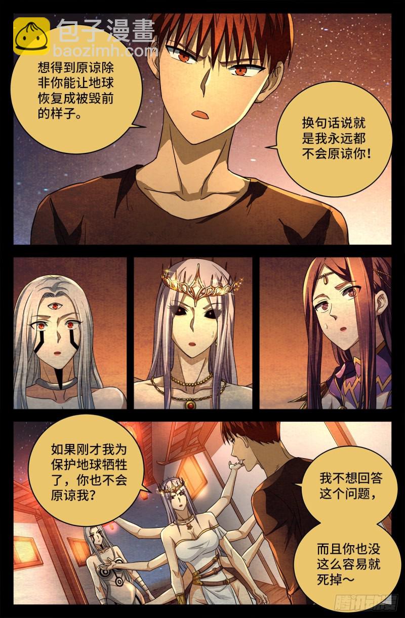 第742话 女王的决心4