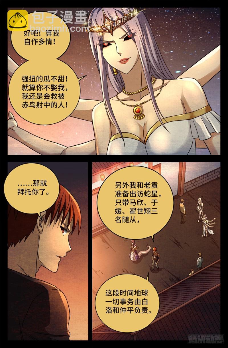 第742话 女王的决心5