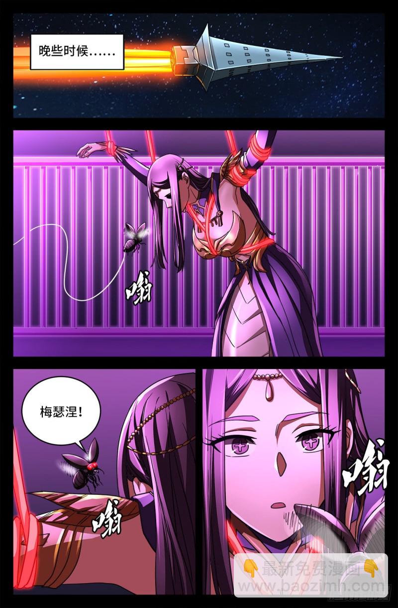 第742话 女王的决心7