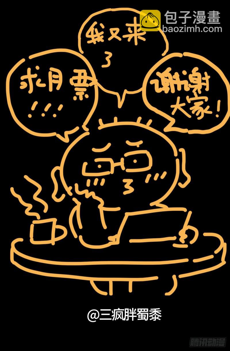 第743话 八云夫人13