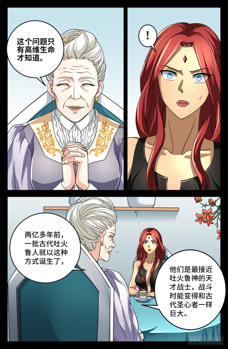 第744话 抵达蛇星0