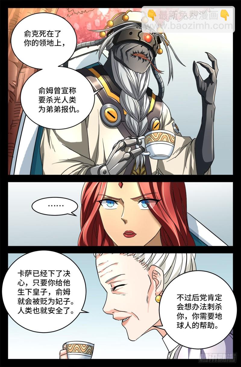 第744话 抵达蛇星7
