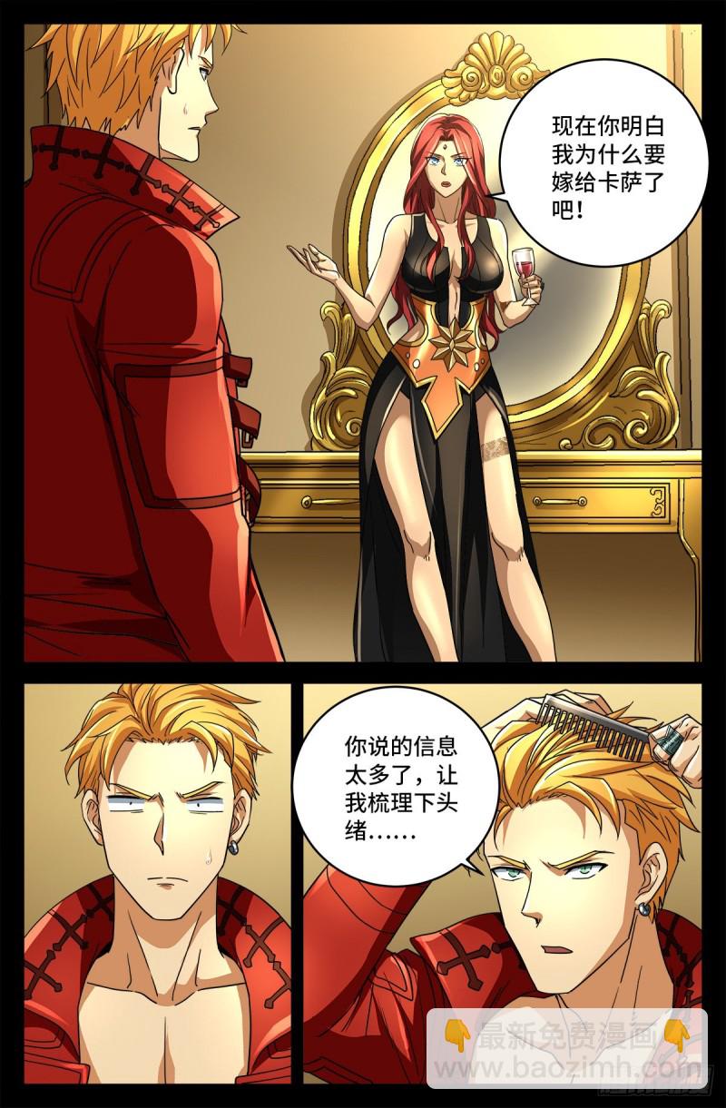 第744话 抵达蛇星8