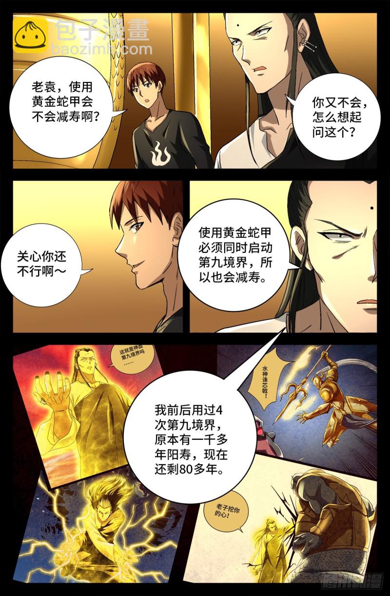 第745话 想见皇帝不容易1