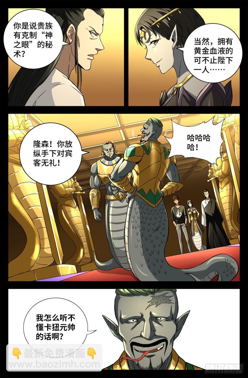 第745话 想见皇帝不容易11