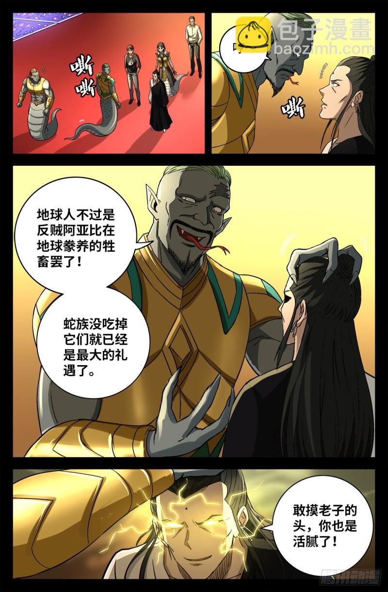 第745话 想见皇帝不容易12